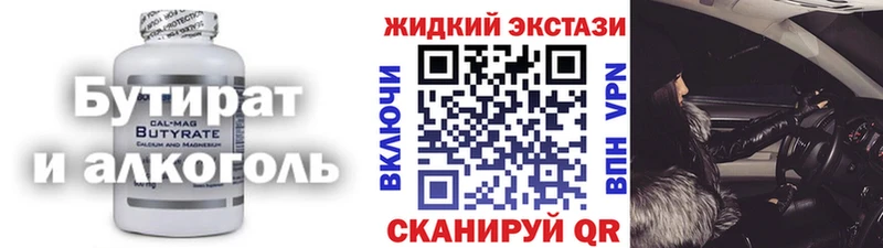 сколько стоит  MEGA онион  БУТИРАТ бутик  Мытищи 