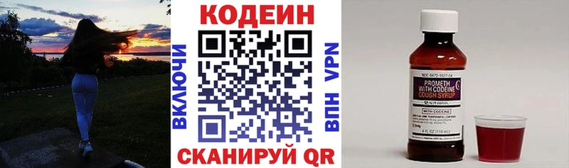 мега зеркало  Мытищи  Кодеин Purple Drank  наркошоп 