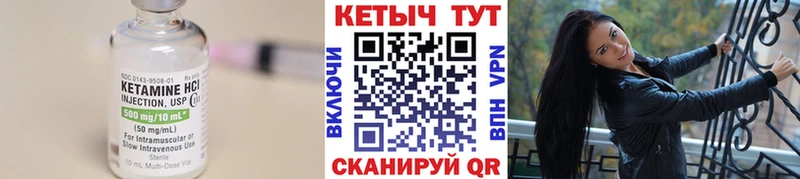 КЕТАМИН ketamine  мориарти какой сайт  Мытищи  где найти  