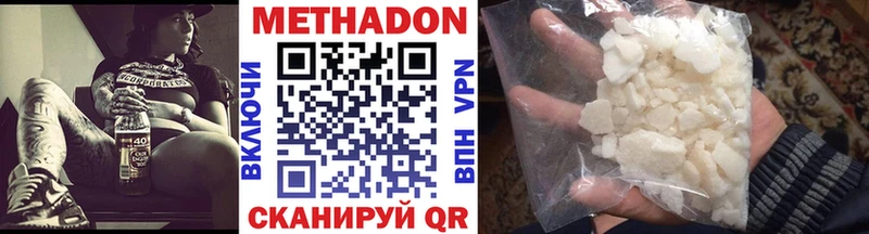 МЕТАДОН VHQ  Мытищи 